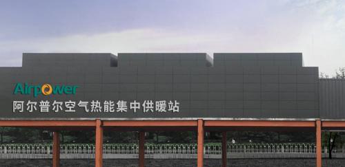 空氣源熱泵智慧監(jiān)管平臺